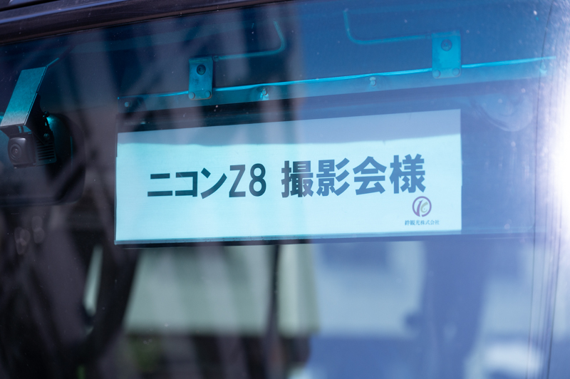 移動は貸切バス