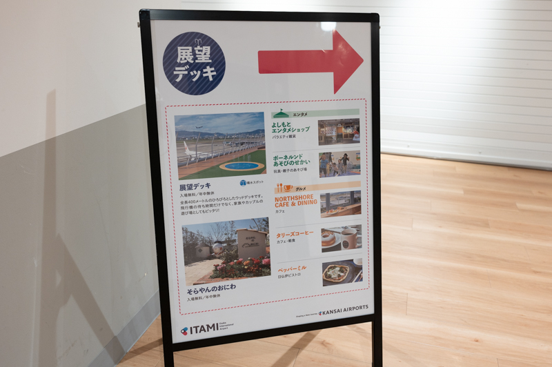 4階が展望デッキになっている