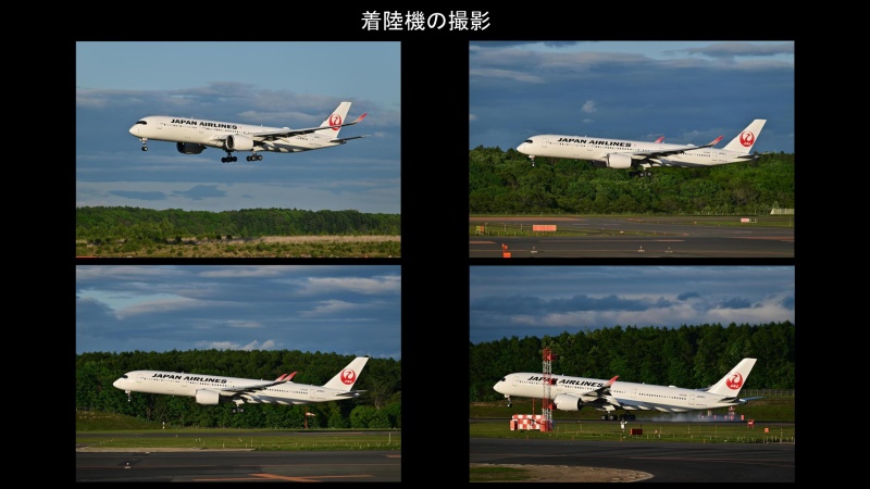 背景との重なりは左側の2枚が理想。右上は機体が機と空の境界にきてしまった。右下は地上の構造物と被ってしまっている