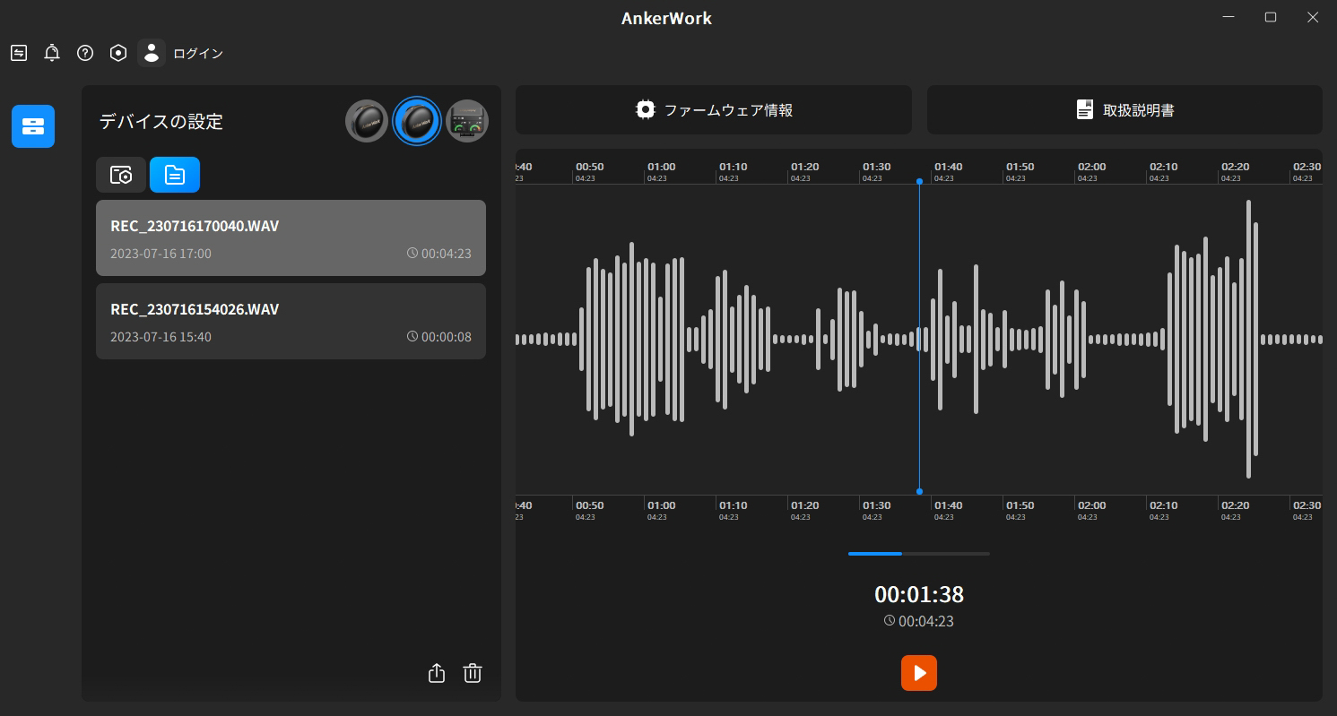録音ファイルの管理画面