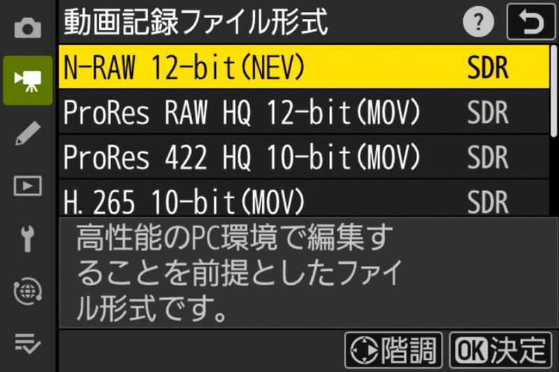 動画記録ファイル形式はニコン独自のRAWフォーマットであるN-RAW 12-bit（NEV）、動画階調モードはN-Log、画像サイズ/フレームレートは8.3K 60pというかなりリッチな設定にしているが、CFexpressであれば問題なく記録できる