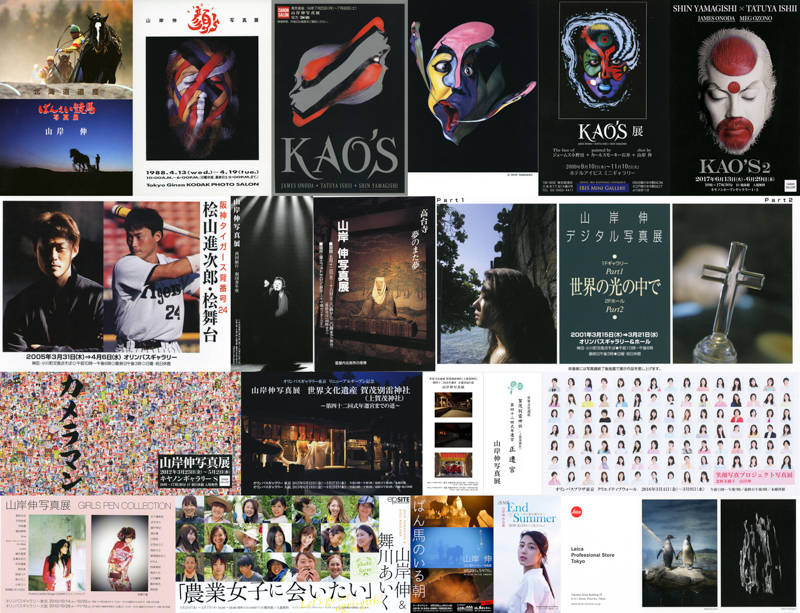 過去開催の個展を中心とした写真展のDM