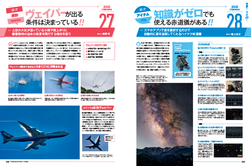 それぞれのテーマをイラストや写真を使ってどうやって撮影するのか細かく解説