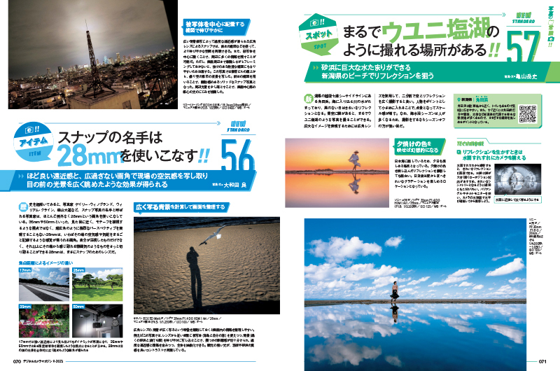 それぞれのテーマをイラストや写真を使ってどうやって撮影するのか細かく解説