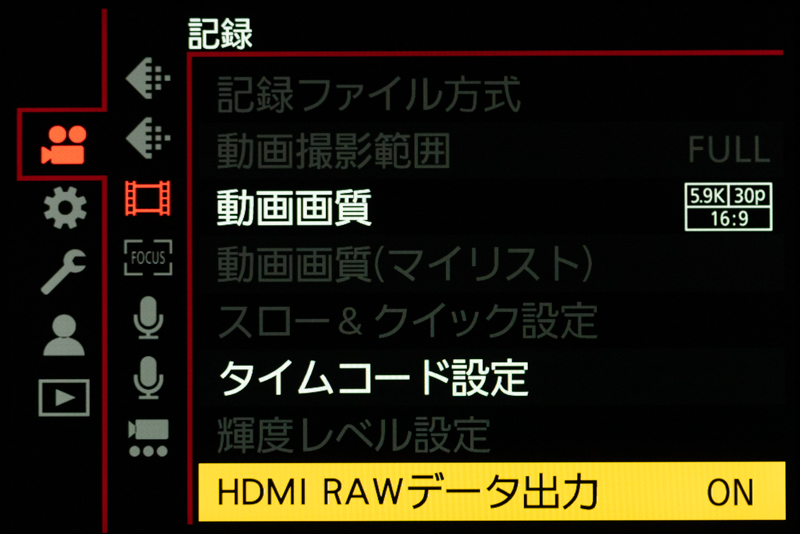 メニューにON/OFFの切り替えがある