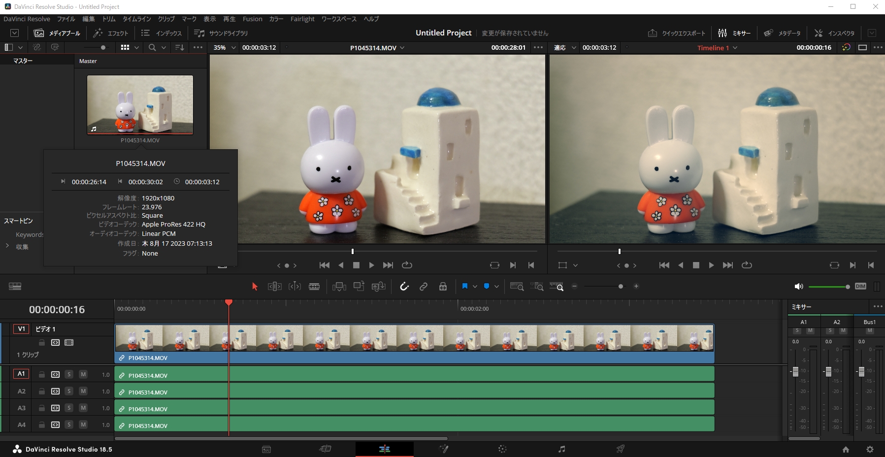 Windows版のDaVinci ResolveにProRes 422 HQファイルを読み込んだところ