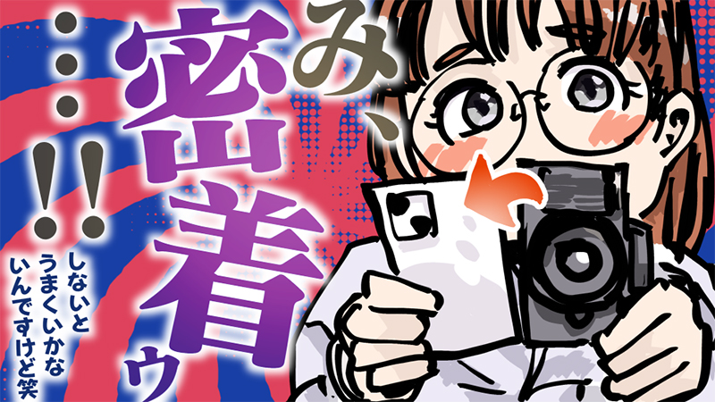 イラスト：飯田ともき