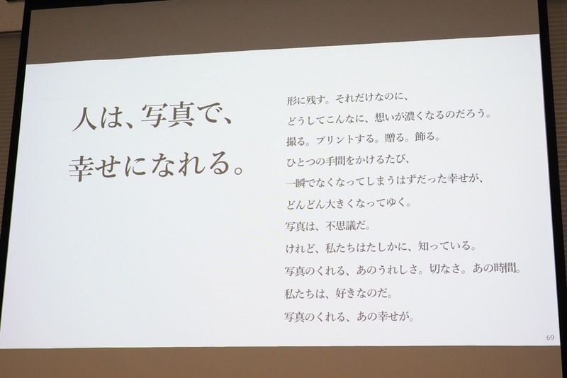 「写真幸福論」のステートメント