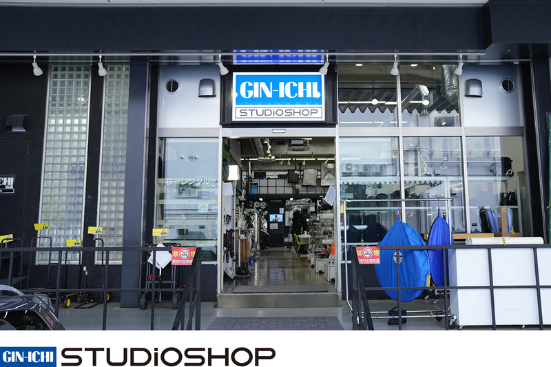 銀一スタジオショップ