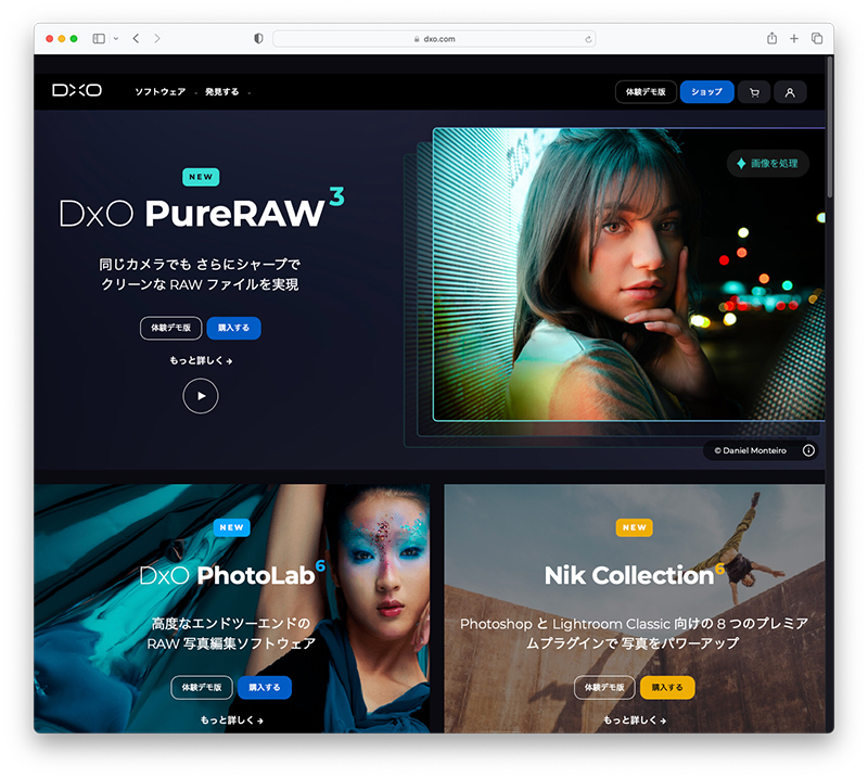 <a href="https://www.dxo.com/ja/">DxO公式サイト</a>から