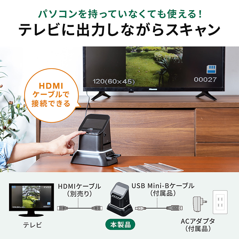 PCレスで使用可能