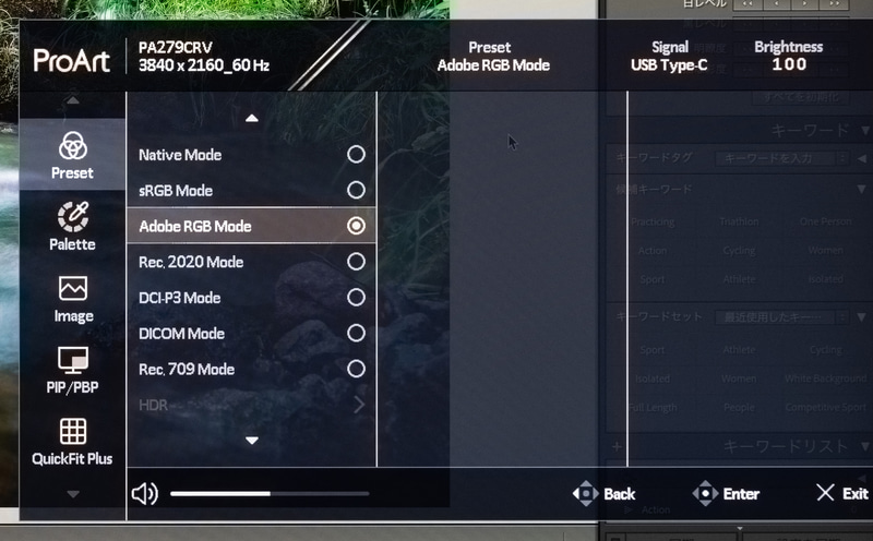 sRGBとAdobe RGBは素早く切り替えられる