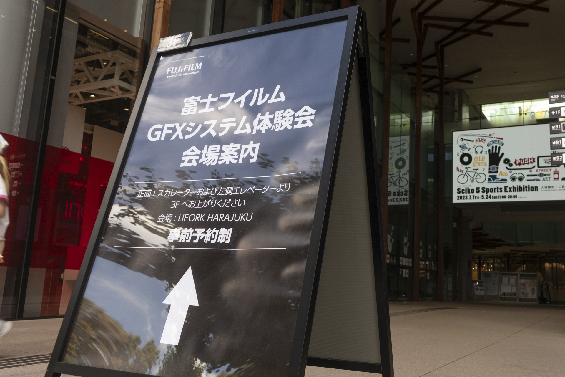 会場は原宿駅前のWITH HARAJUKU