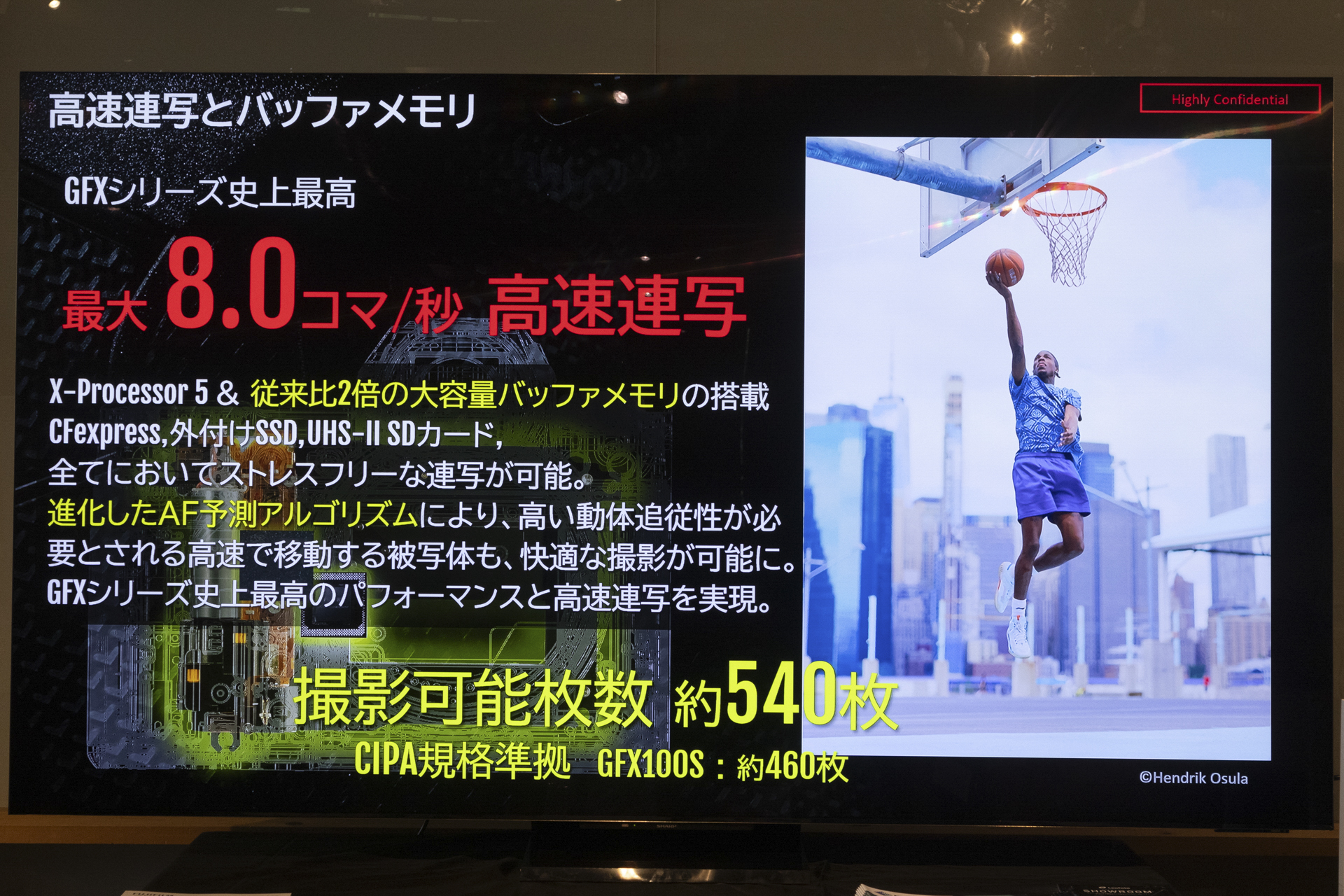 メカシャッターで約8コマ/秒の連写に対応