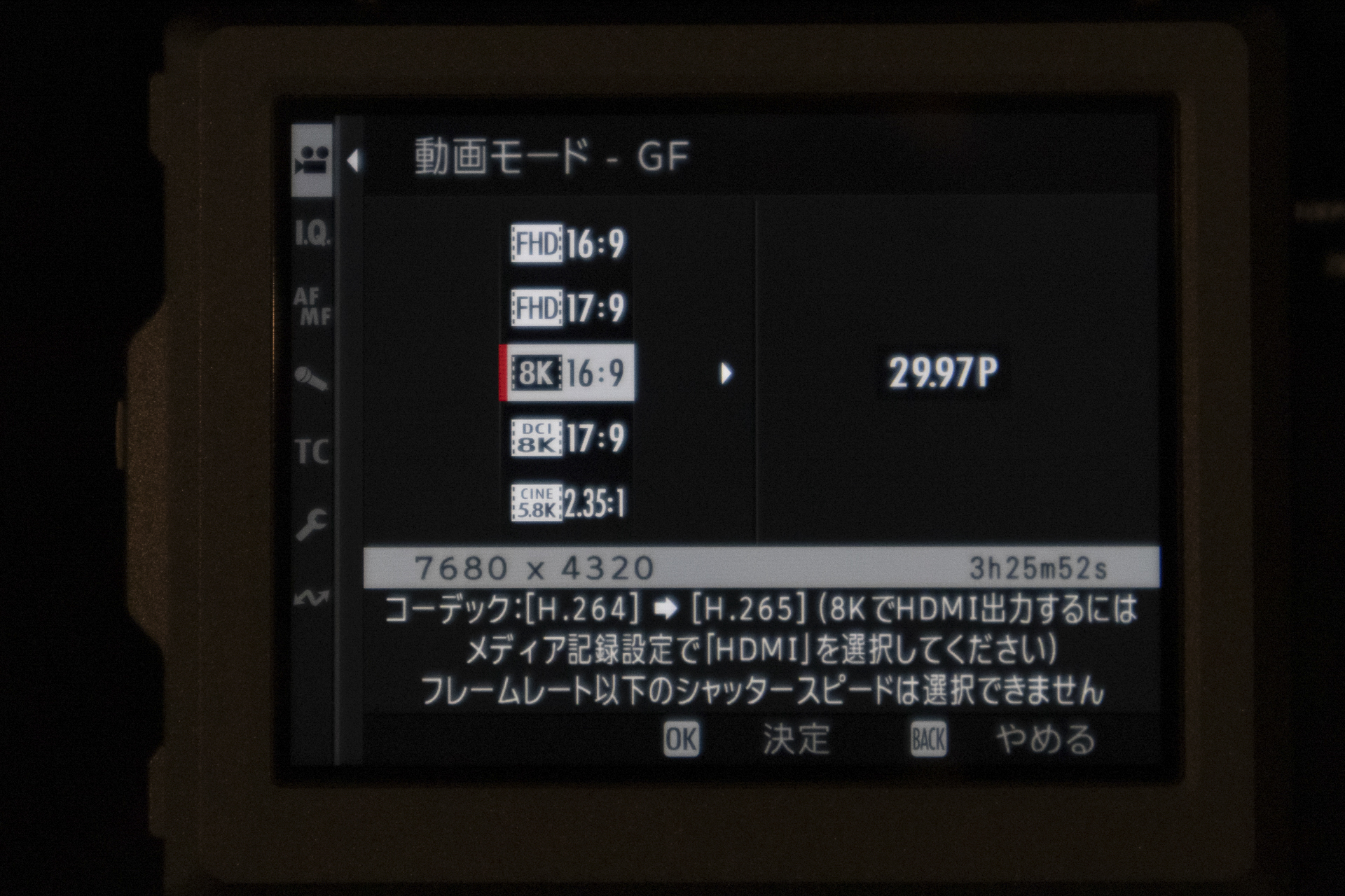動画は8K 30p記録にも対応した