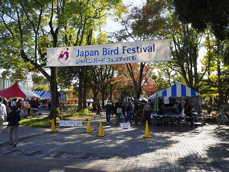 ジャパンバードフェスティバル2022の会場