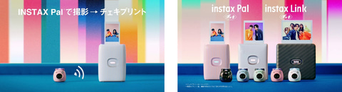 広瀬すずさん・横浜流星さん出演の「INSTAX Pal」TVCM、10月7日から