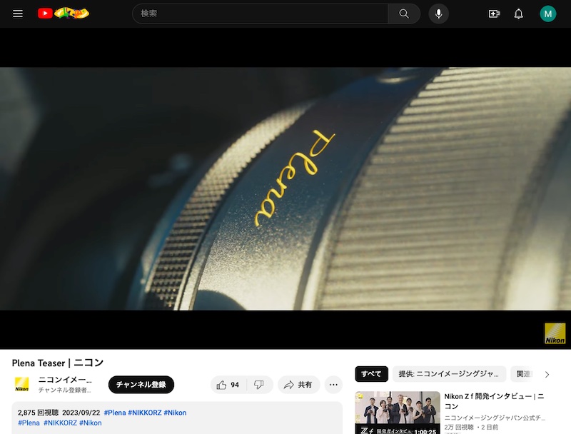 公式YouTube動画より