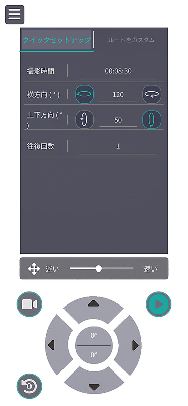 専用アプリ「Acuter Landsc」