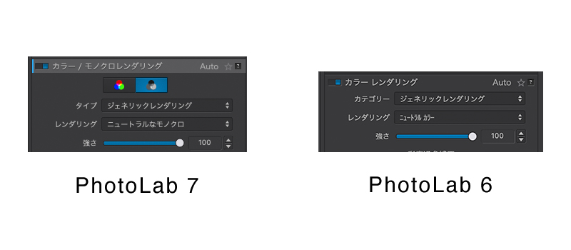 同じモードで扱われていたカラーとモノクロが別のモードとなった。上のアイコンで切り替える