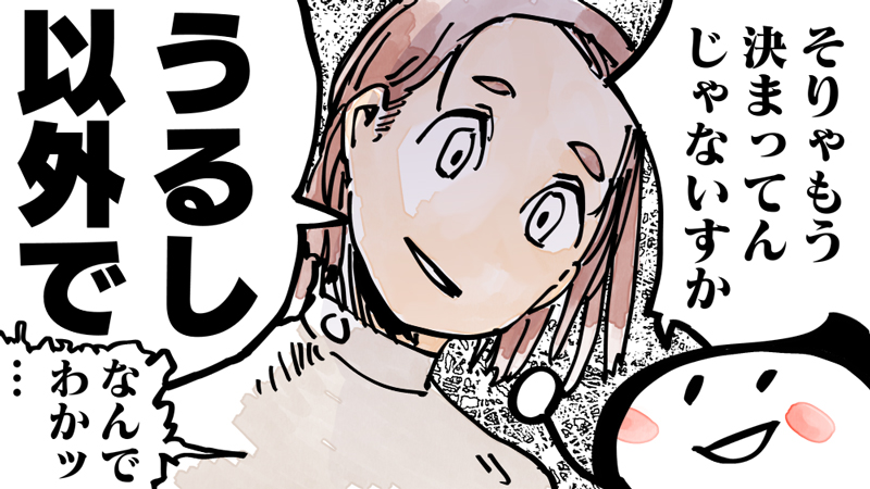 イラスト：飯田ともき