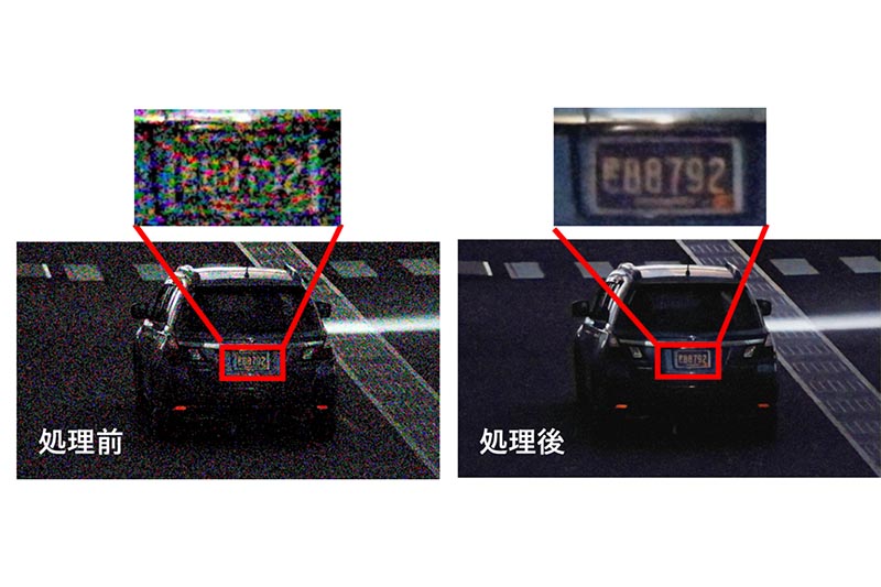 ノイズ低減処理前後の実写画像