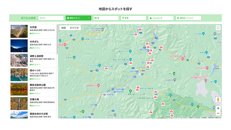 Googleマップと連携した絞り込み機能を搭載