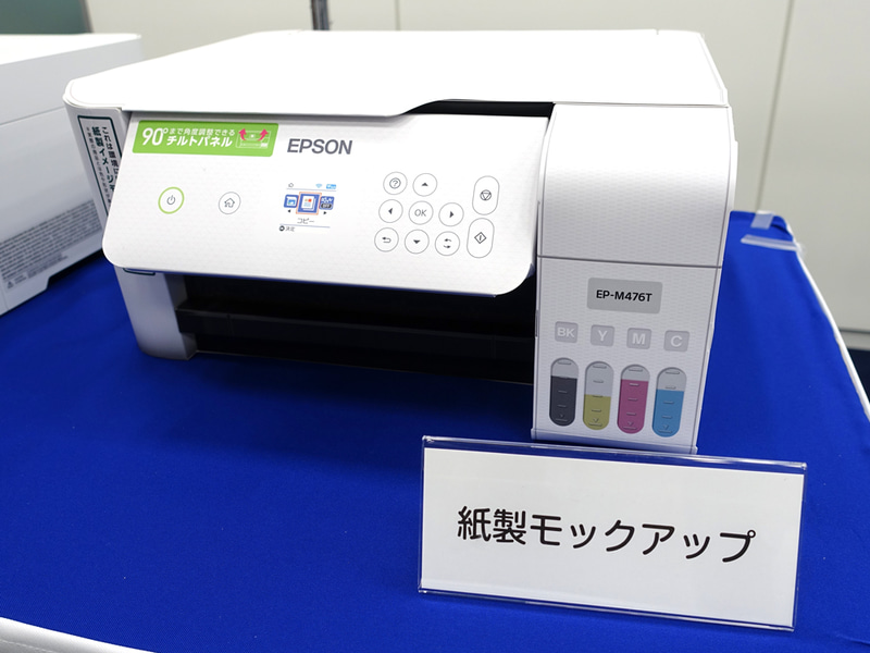 環境への配慮として、量販店の展示用に紙製モックアップを用意。二酸化炭素排出量が約93％削減されるという