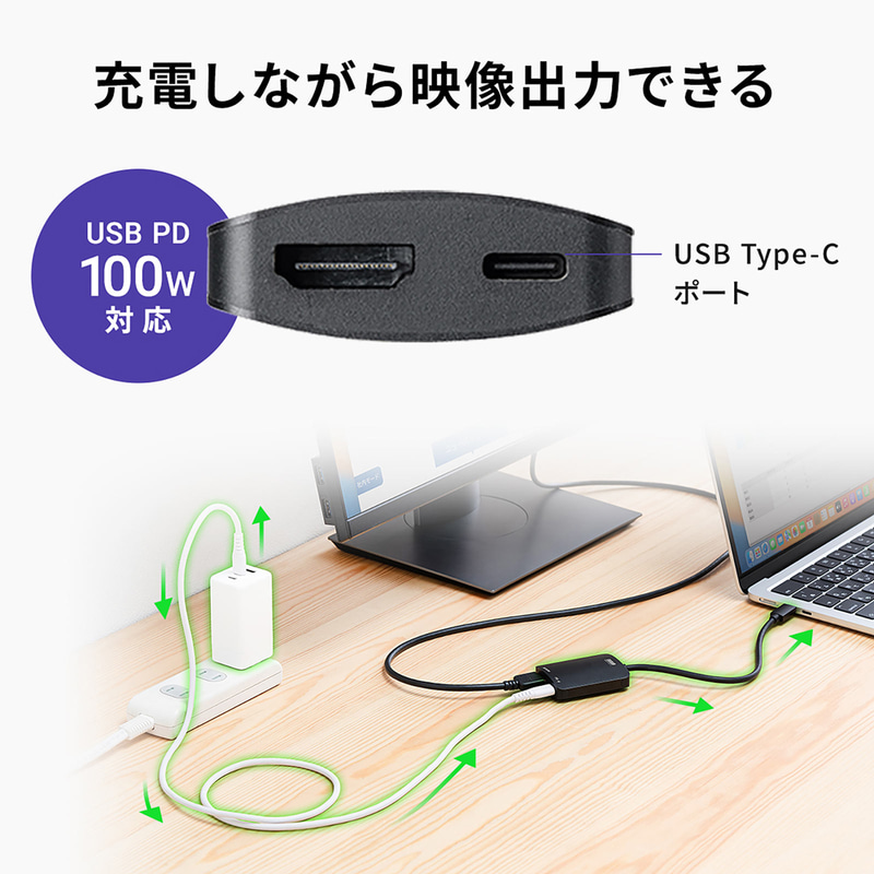 USB PD給電に対応