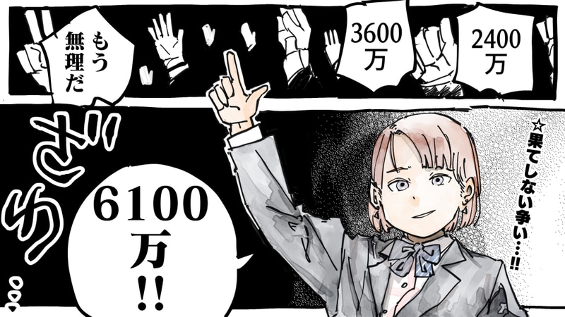 イラスト：飯田ともき