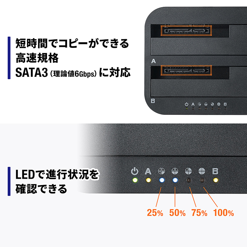 サンワサプライ、ボタンひとつでクローン作成できるHDD/SSDスタンド