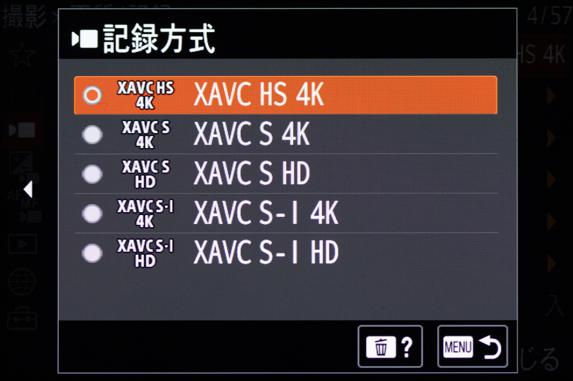 記録方式のメニュー