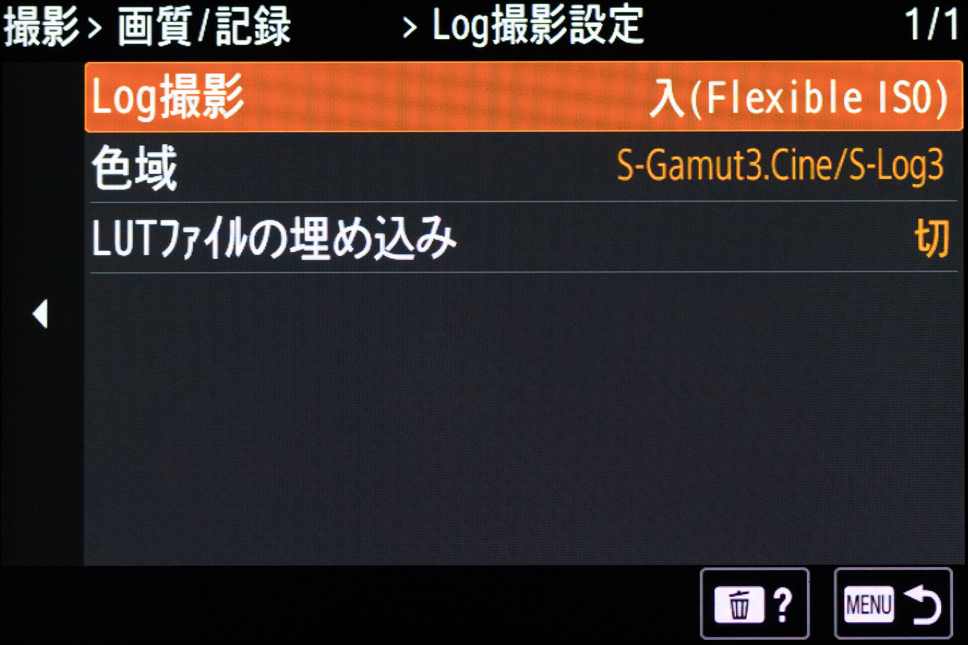 Log撮影の機能は前モデルから引き継いでいる