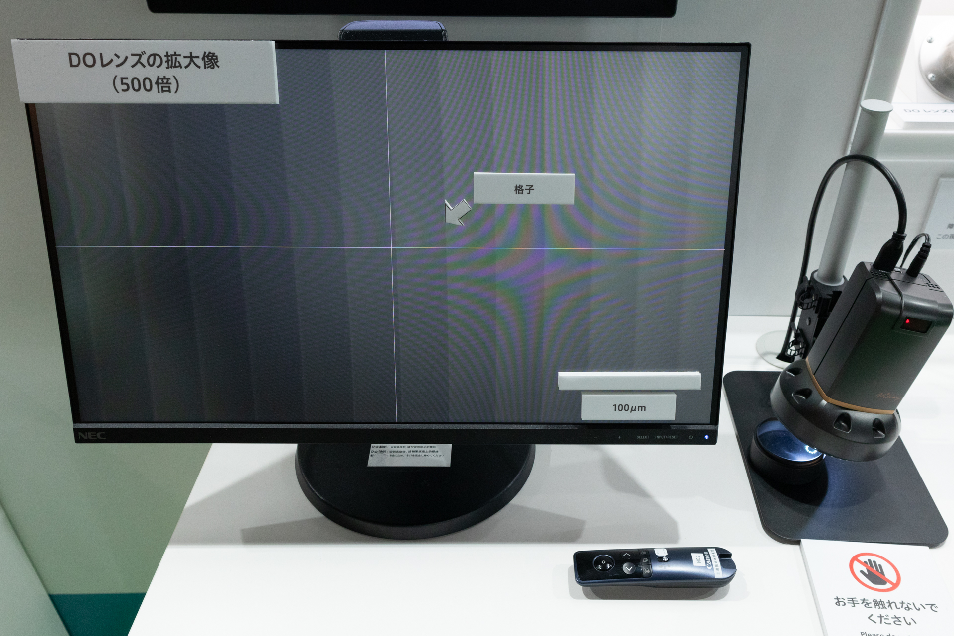 DOレンズを拡大すると格子が見える