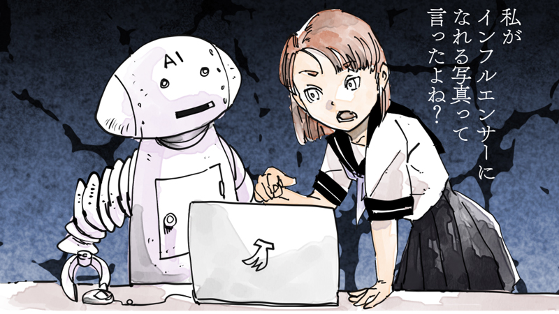 イラスト：飯田ともき