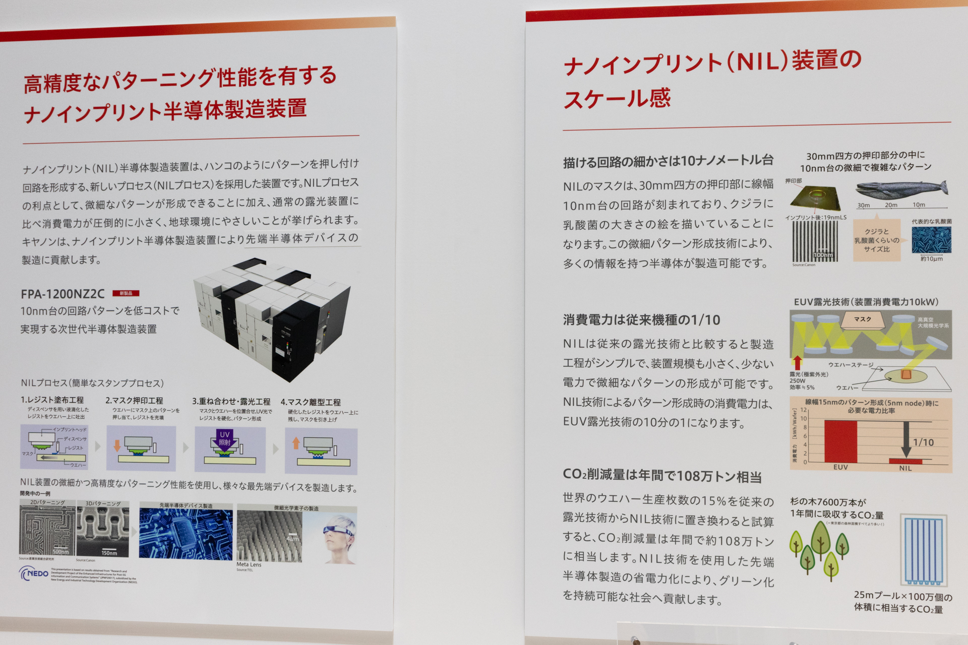 二酸化炭素削減にも貢献するとしている