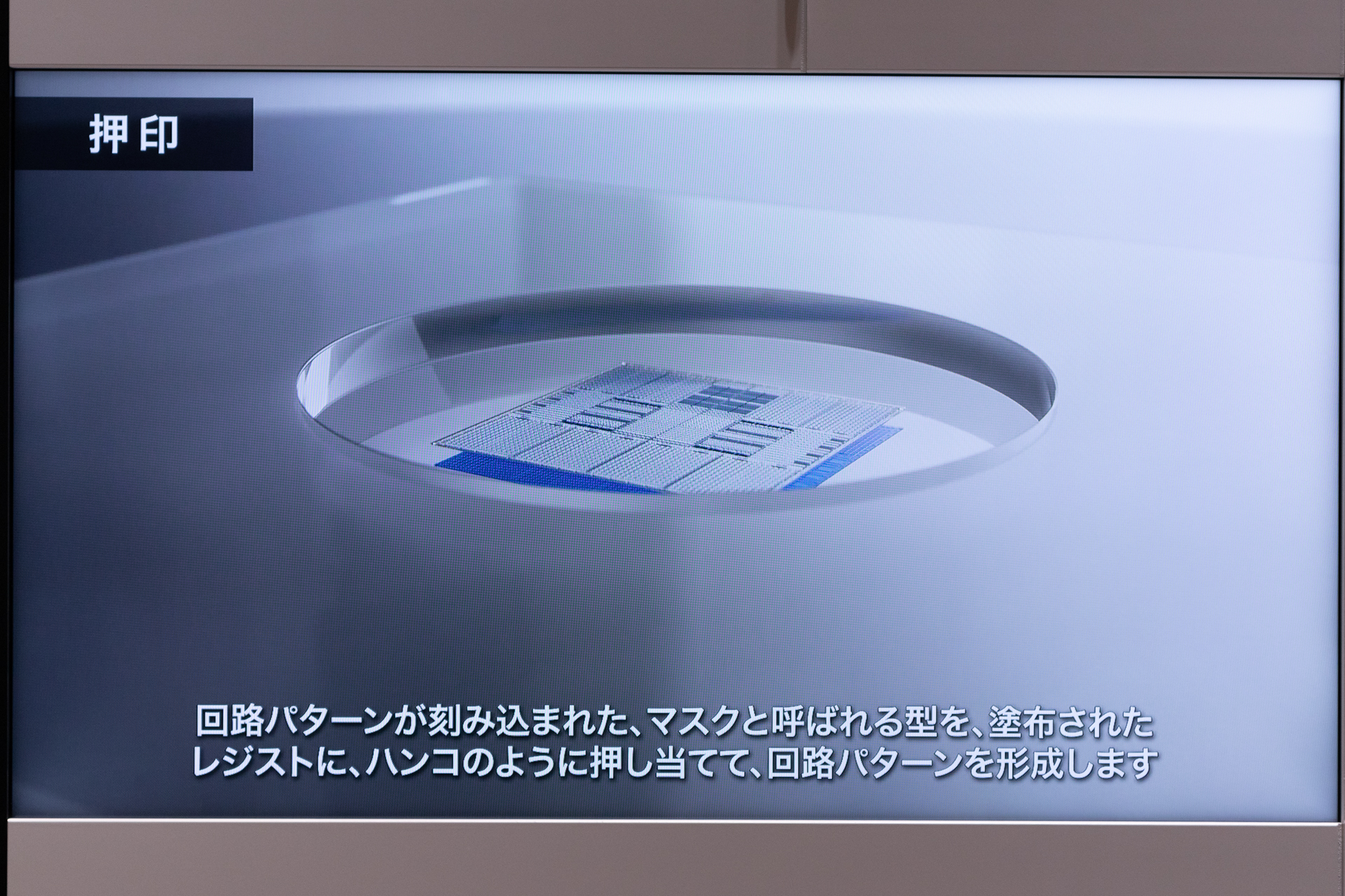 マスクをインプリント（押印）する