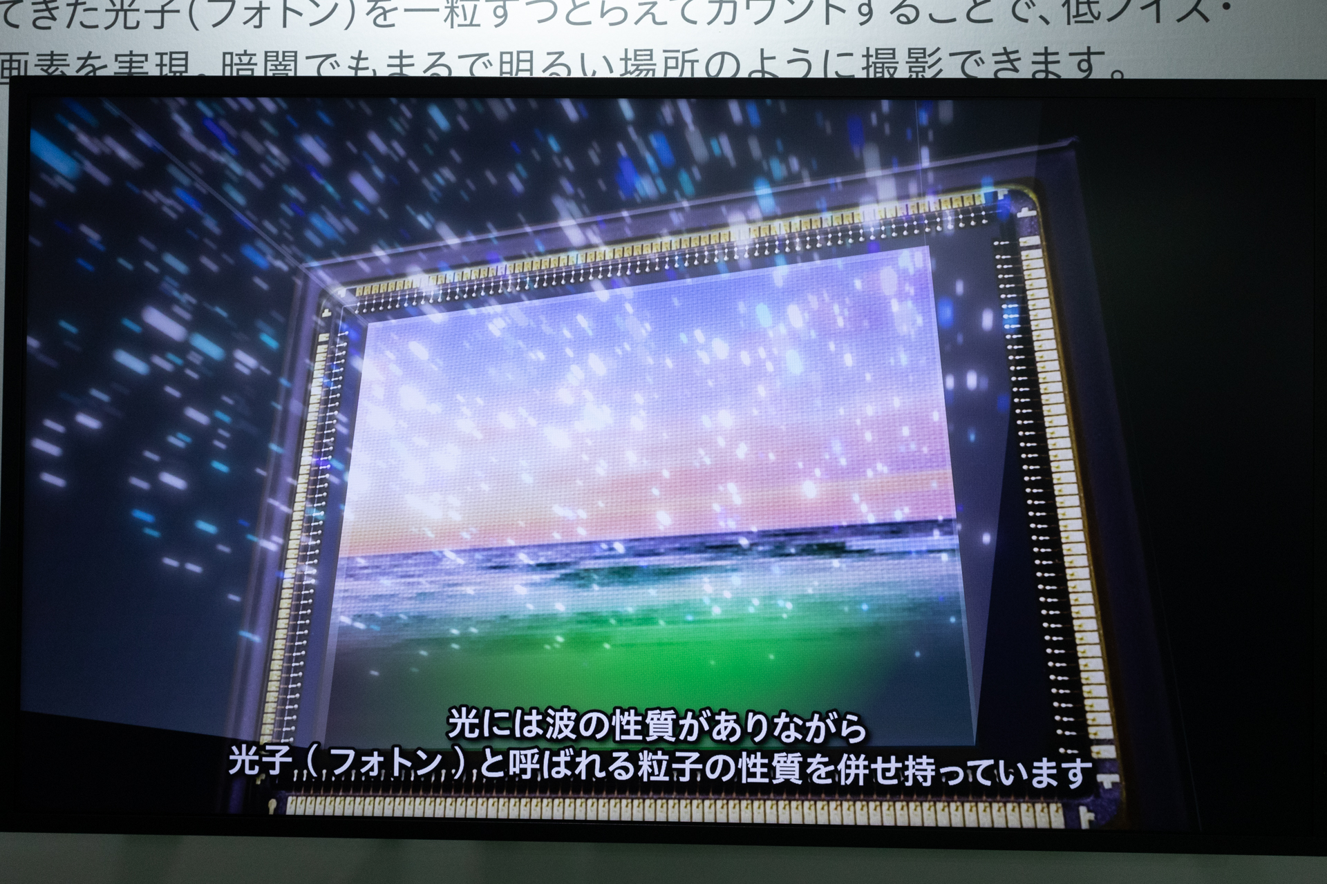 光子を数える「フォトンカウンティング」方式のセンサーとなる