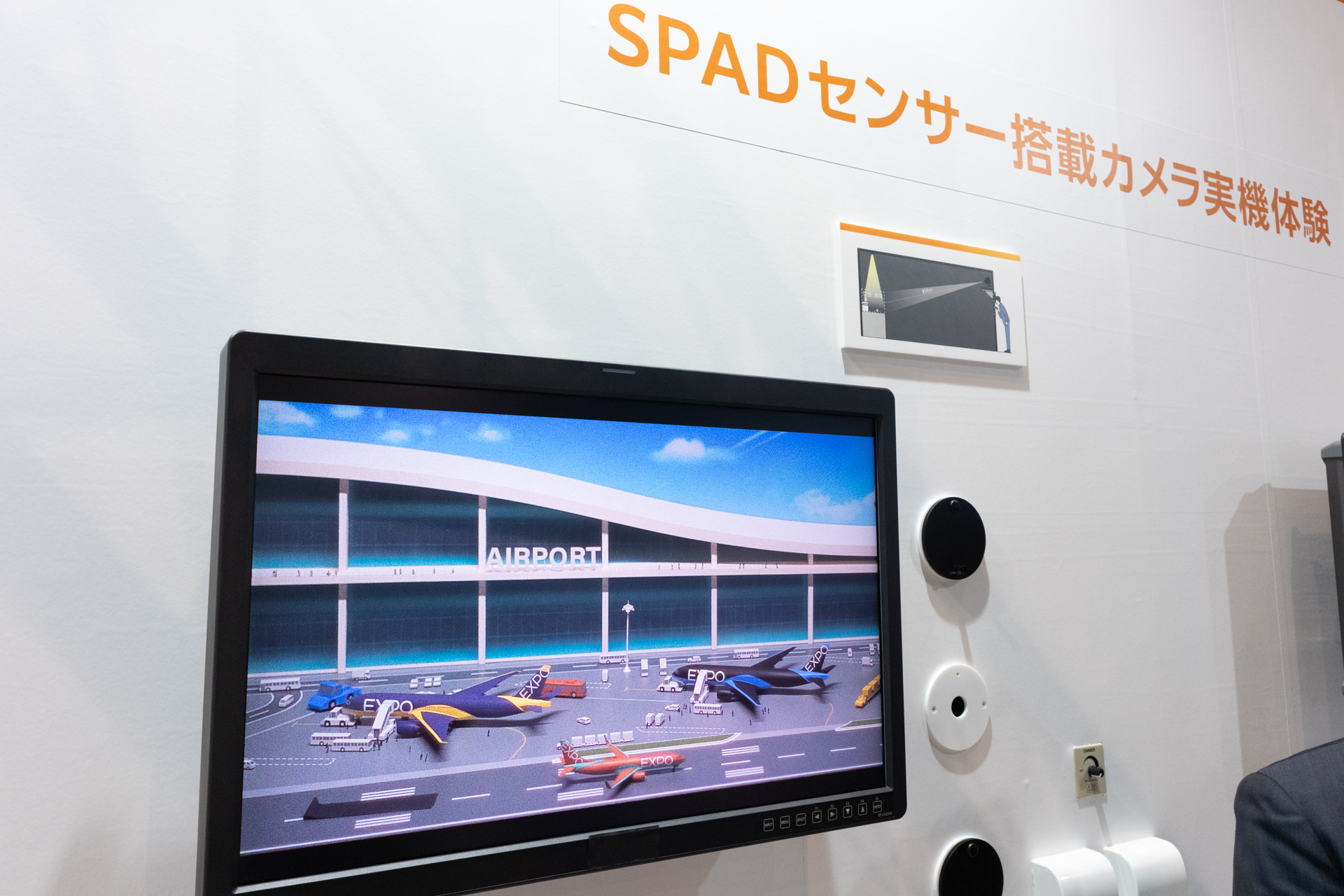 ほぼ真っ暗な室内の模型を鮮明に写すデモが行われた