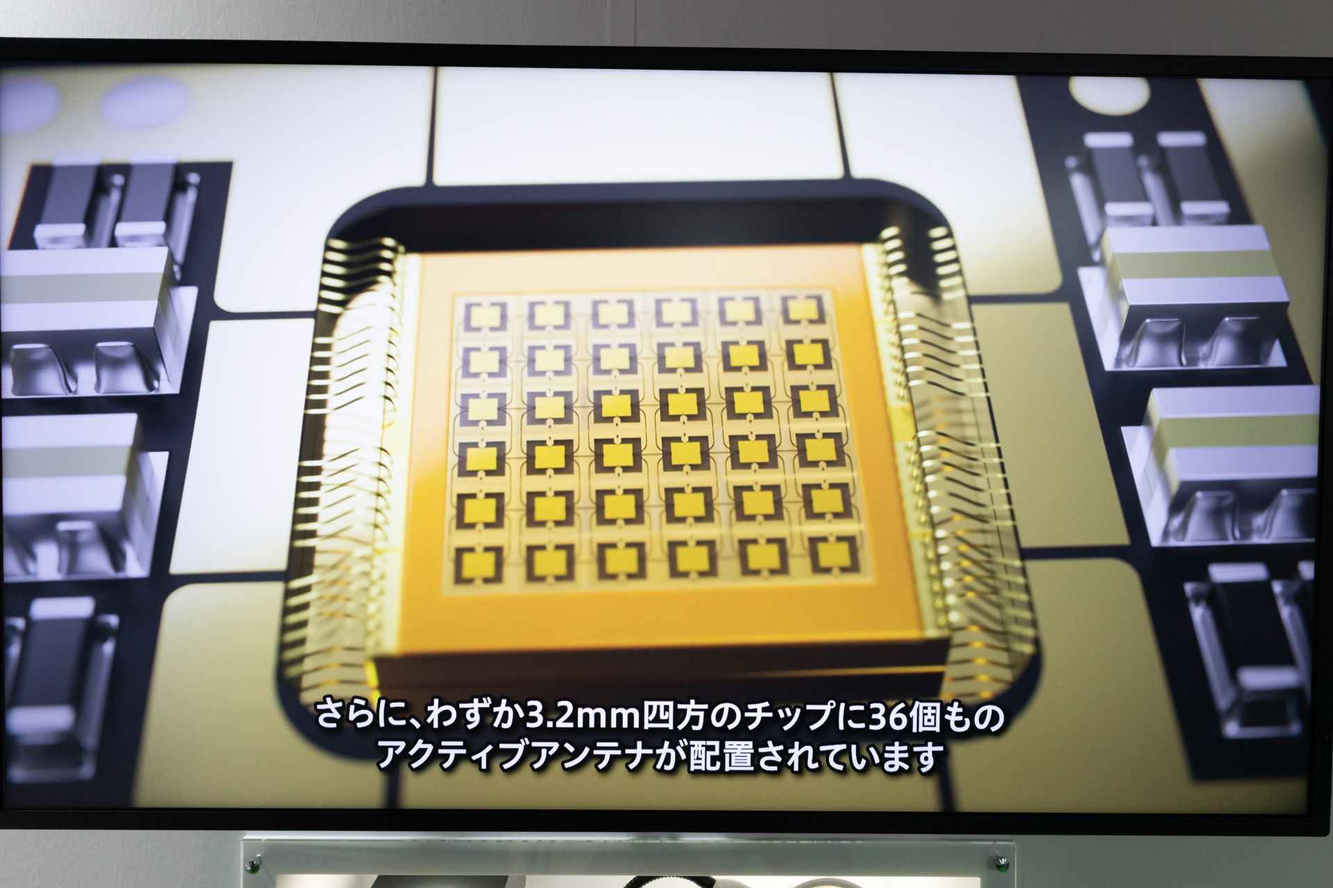 中央に36個のアンテナを設けることで指向性を高め、遠距離の撮影も可能になった