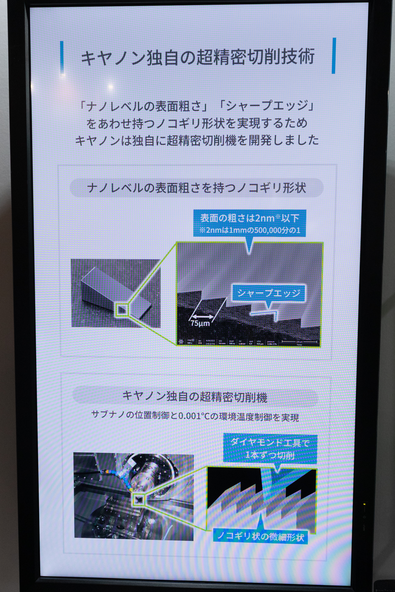 切削加工の様子