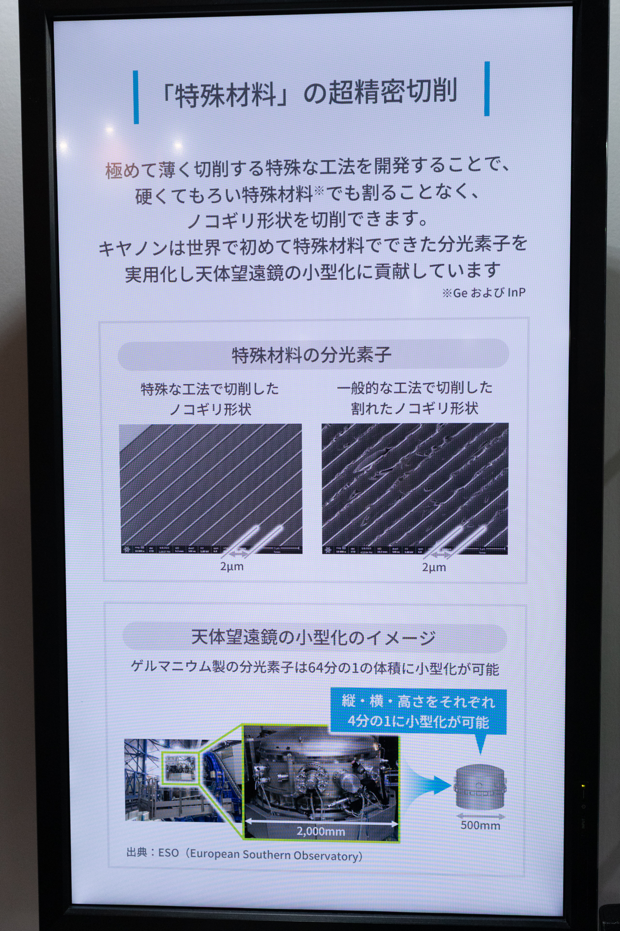 材料を割ること無く加工できる