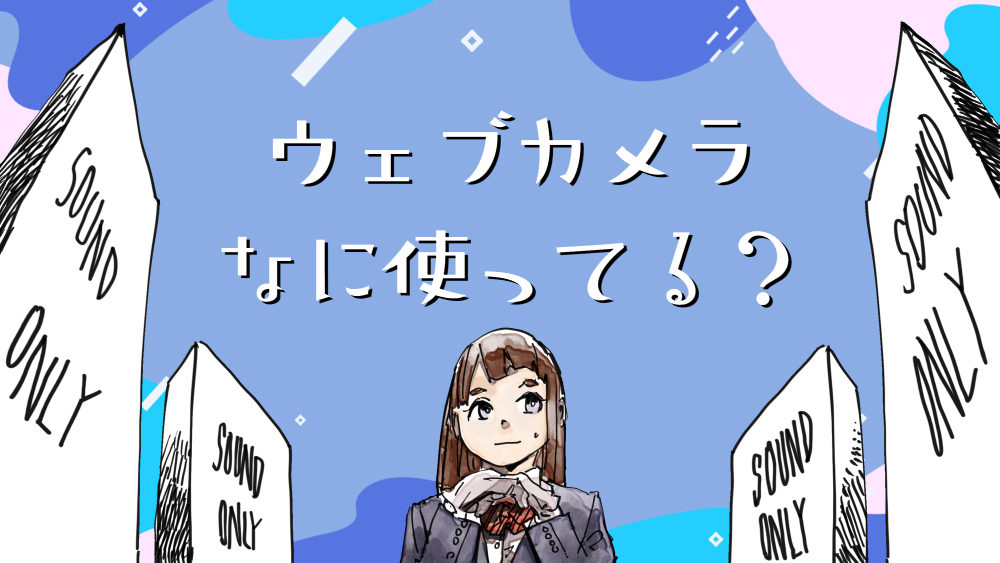 イラスト：飯田ともき