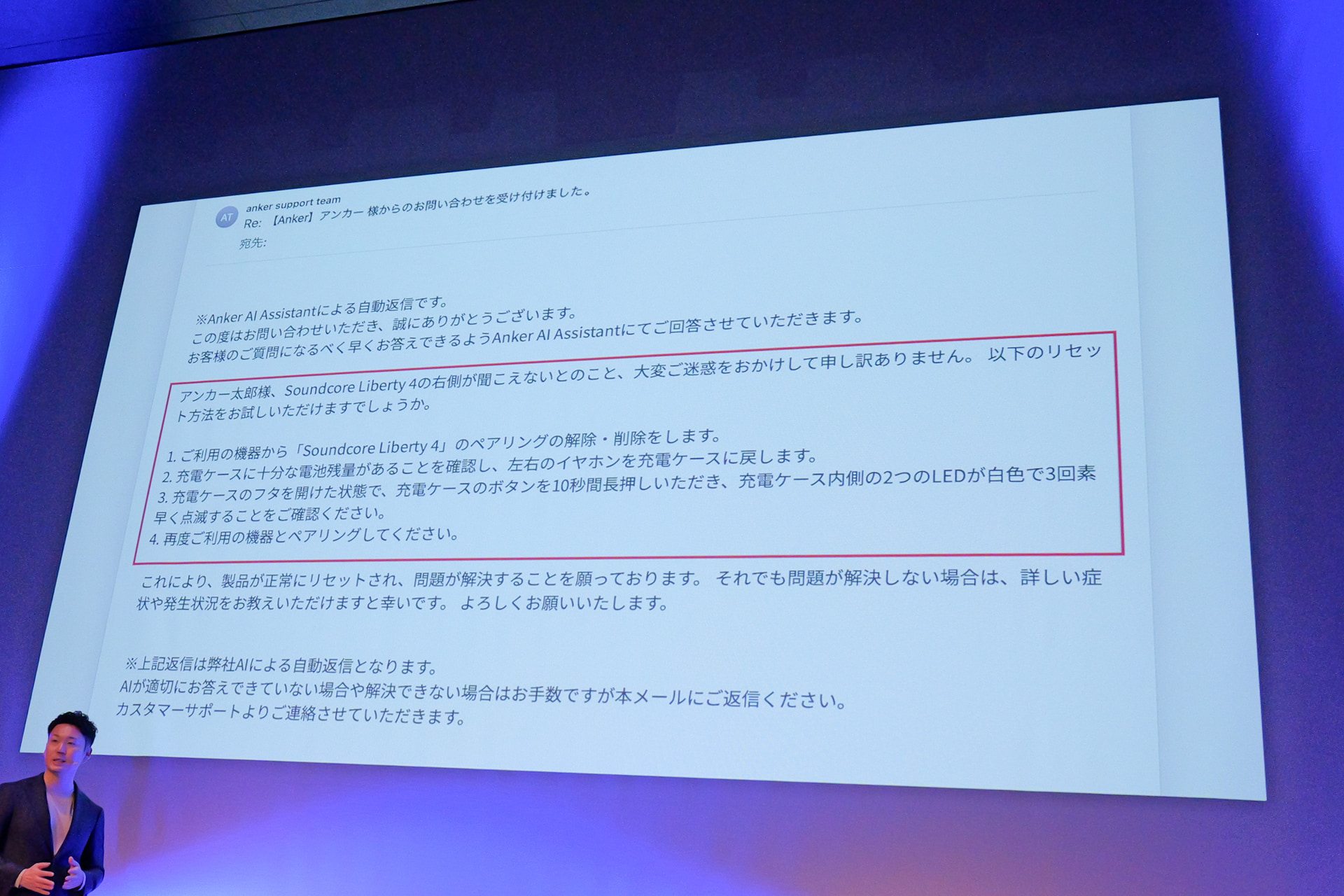 Anker AI Assistantによる回答例