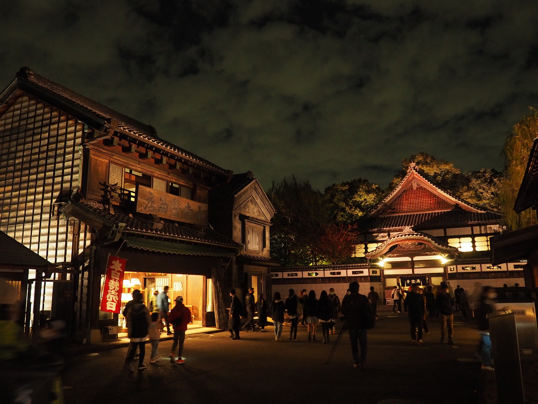 子宝湯と小寺醤油店