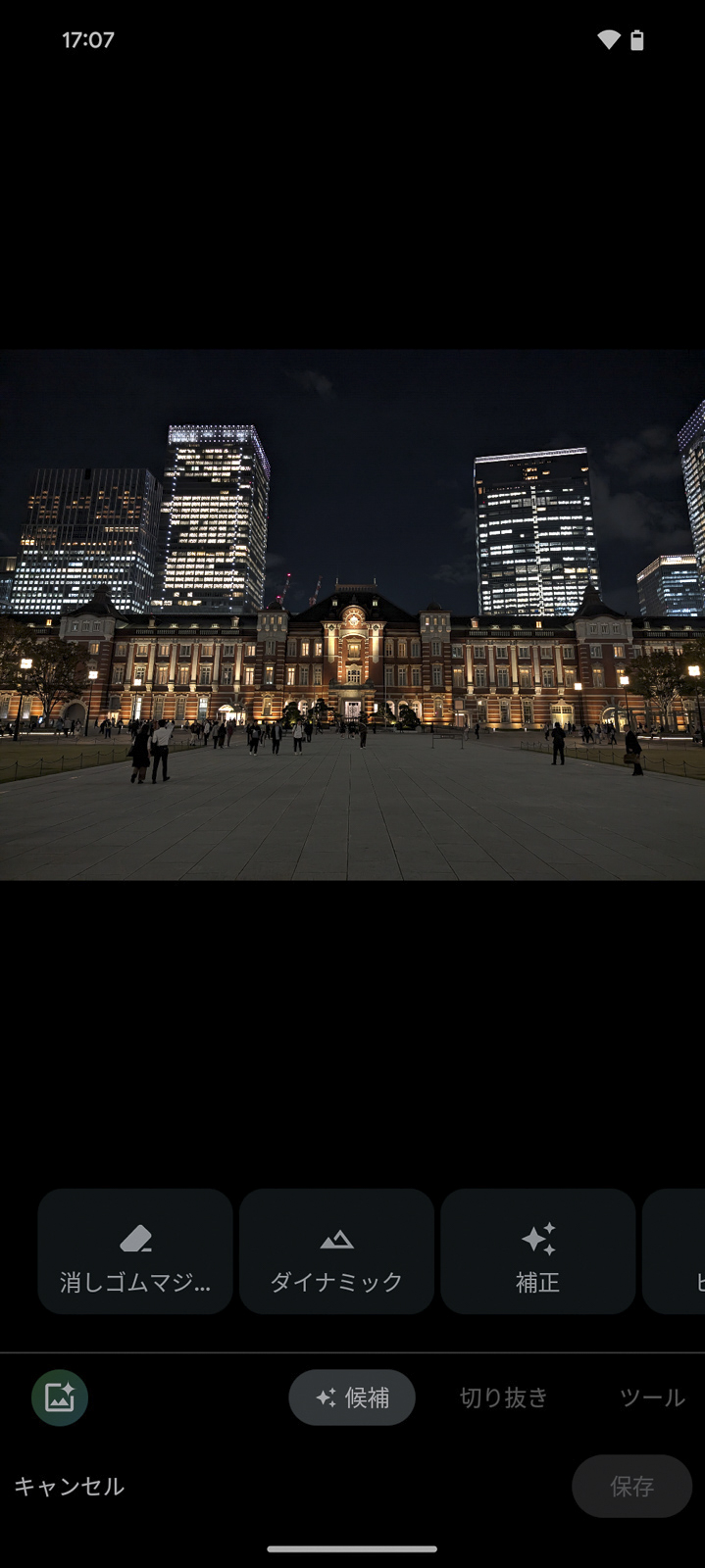 左下にあるアイコンが編集マジック。消しゴムマジックなど従来の編集機能はローカルで動作したが、編集マジックだけは事前にGoogleフォトへのアップロードが必要