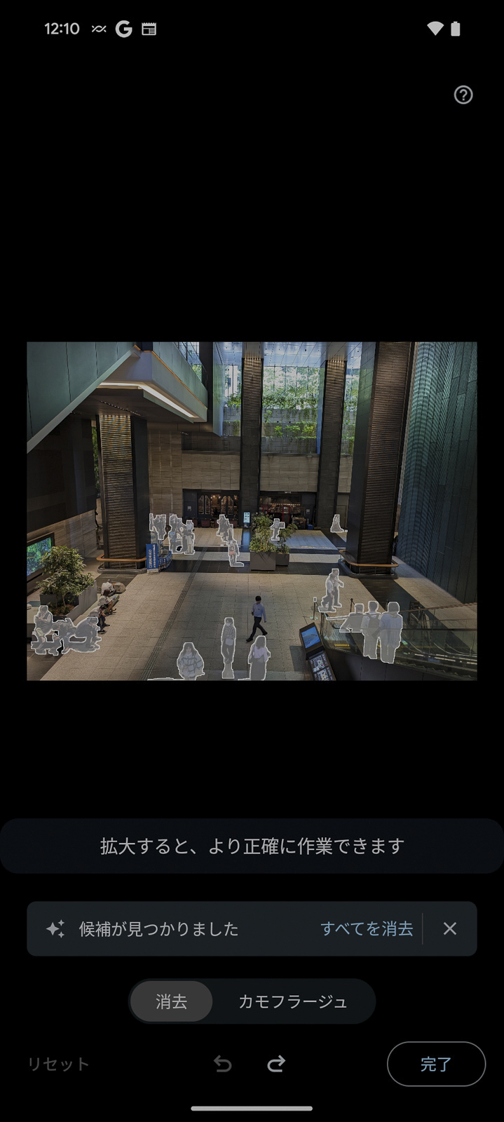 従来の消しゴムマジックでは人を解析して自動的に抽出、画面内から削除できる。いわゆるPhotoshopのコンテンツに応じた塗りつぶしのような機能だが、手軽に削除できるというのが強み