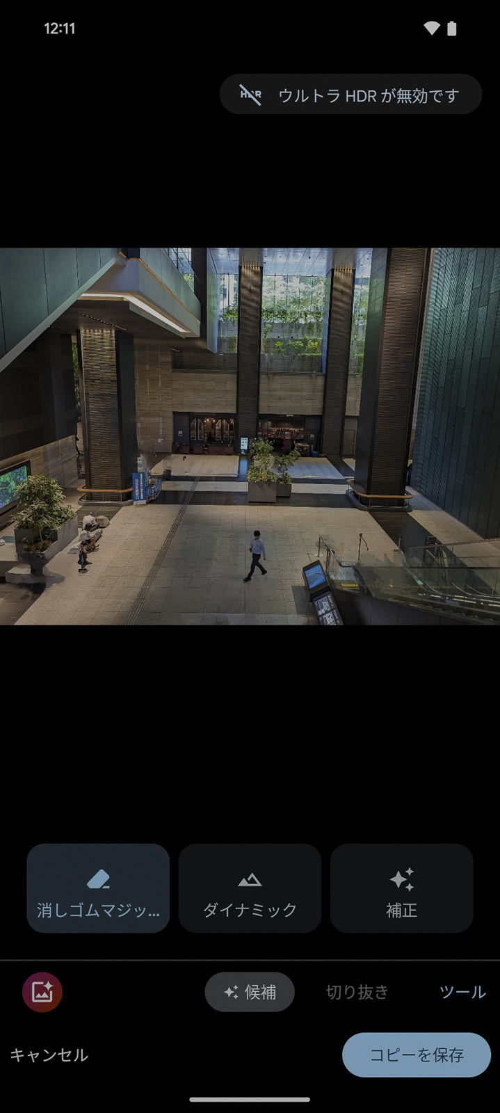 このように消える