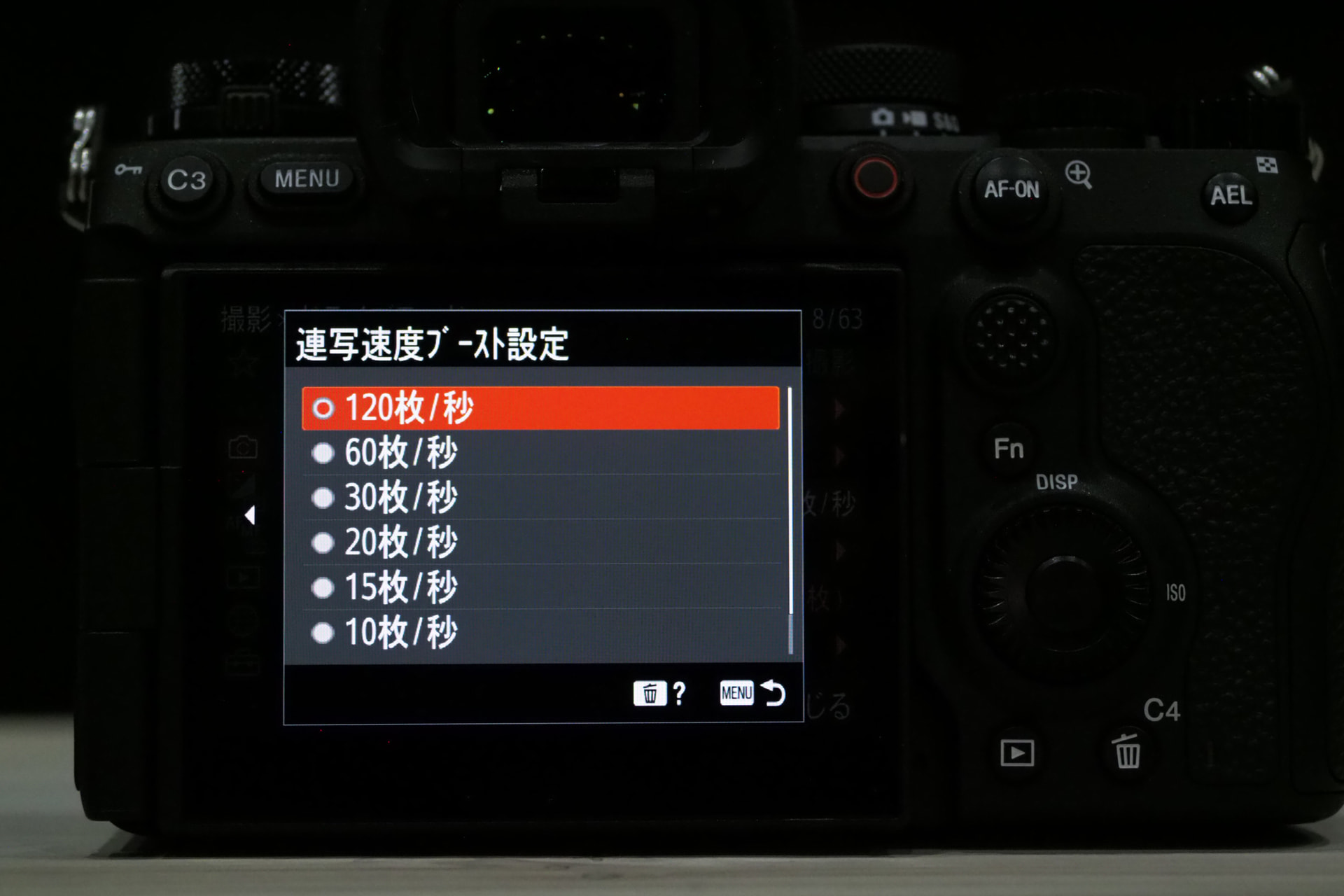 連写速度ブーストの速度もメニューから設定可能