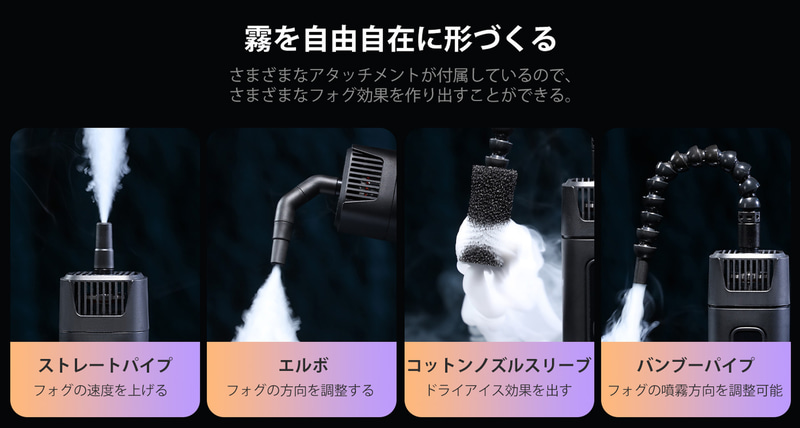 Ulanzi、撮影用に霧・煙を演出するポータブルフォグマシン